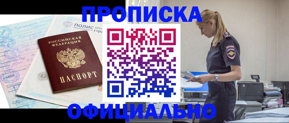 прописка ребенка в Костомукше