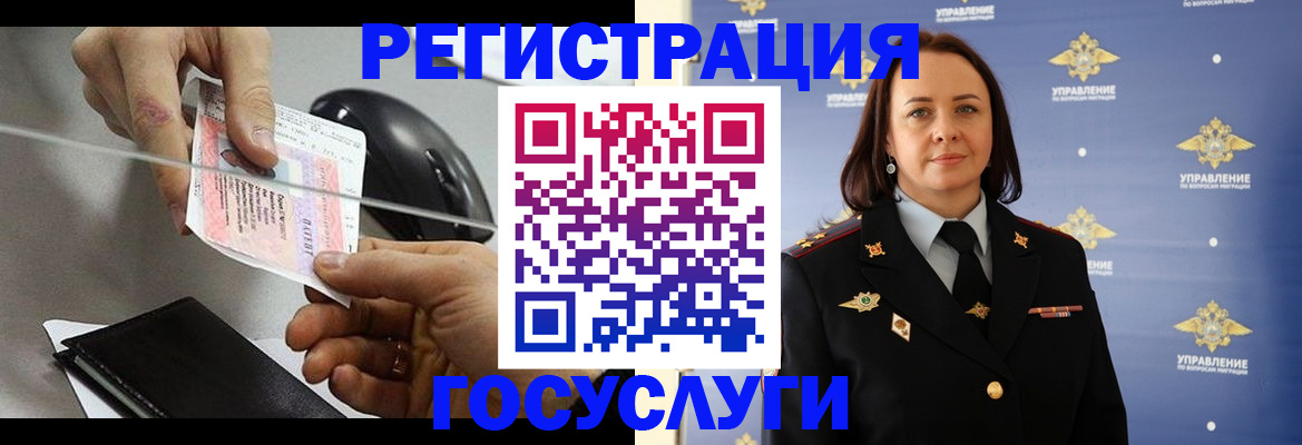 временная регистрация 2025 в Костомукше