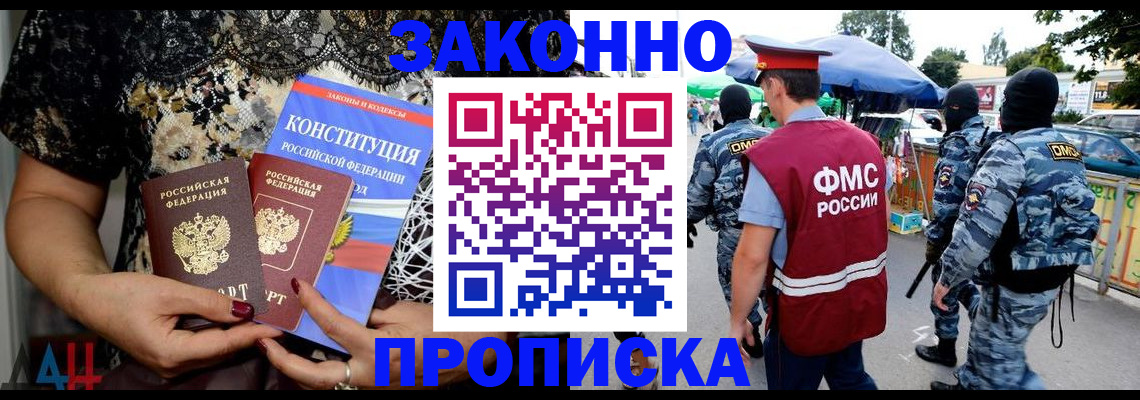 временная регистрация для школы в Костомукше