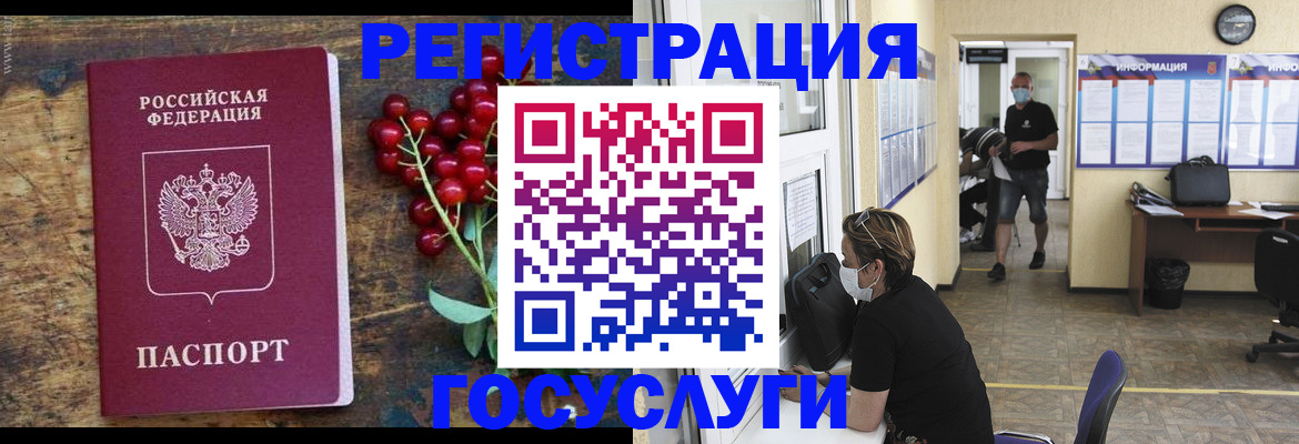 прописка ребенка в Костомукше