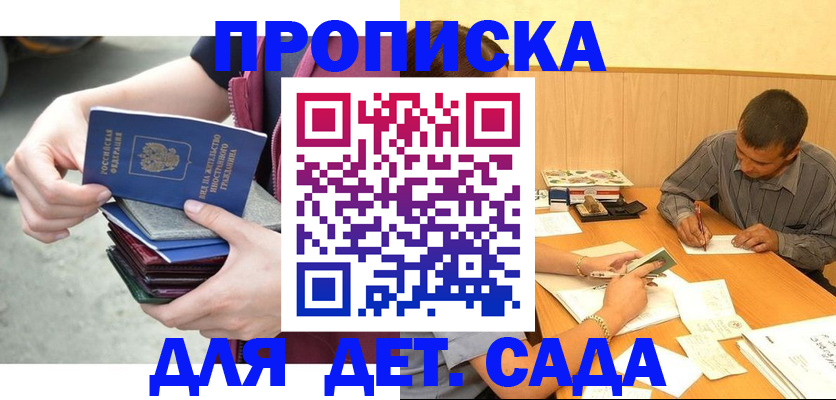 временная регистрация законно в Костомукше