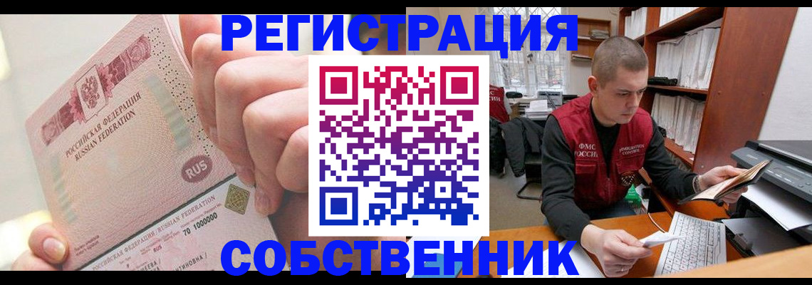 прописка ребенка в Костомукше