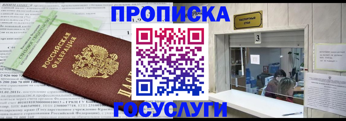 временная регистрация купить в Костомукше